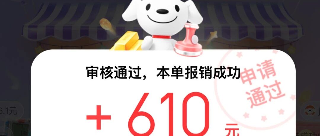 京东金融儿童节红包活动 上传玩具照领现金至高610元 6月1日