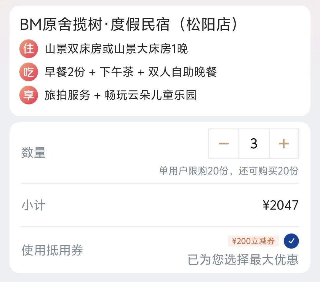 重庆厦门黄山丽水酒店房券599起暑期周末不加价有效期至12月