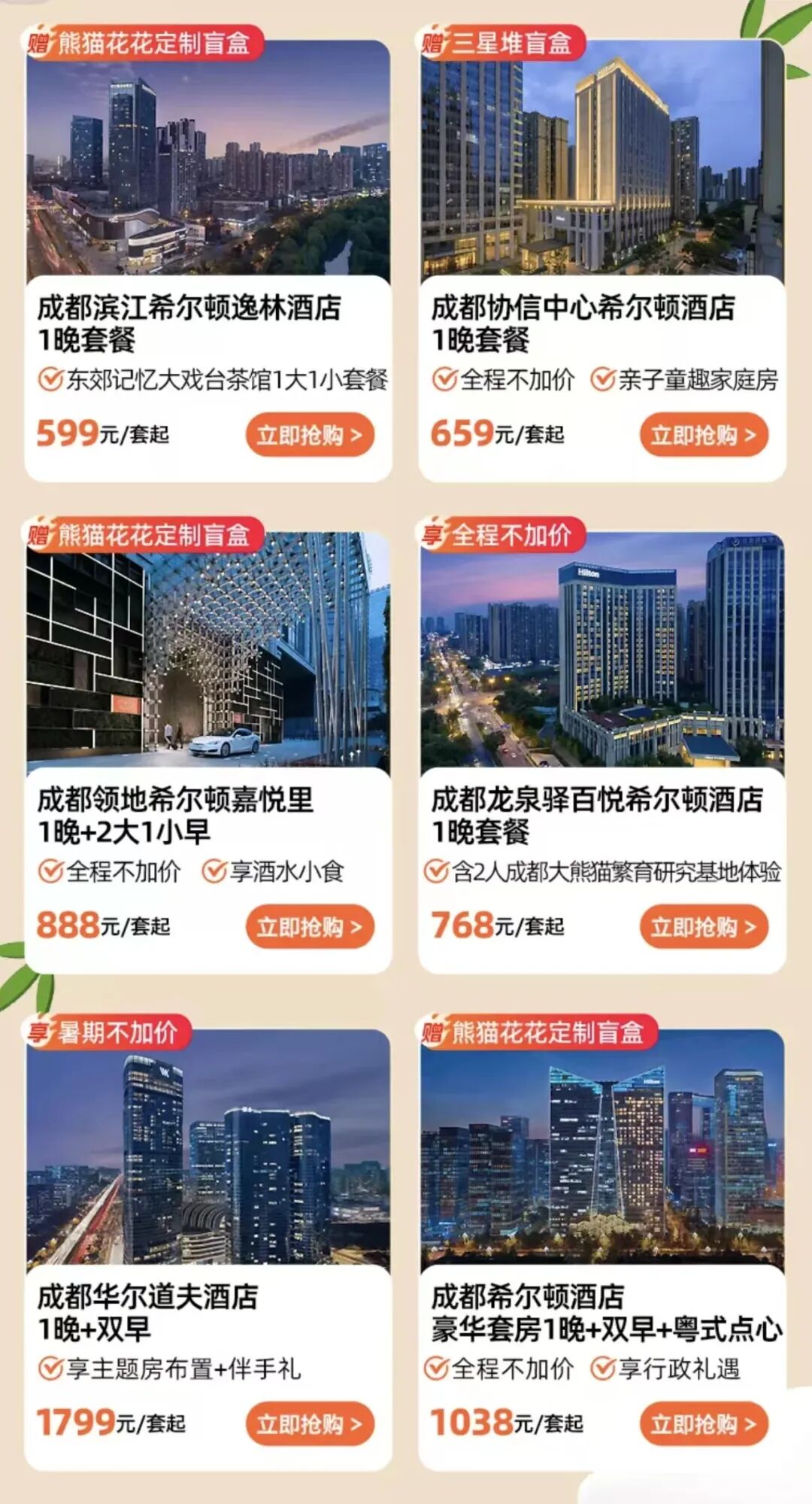 飞猪暑期酒店大促 普吉岛Club Med国庆不加价 万豪通兑2晚688起