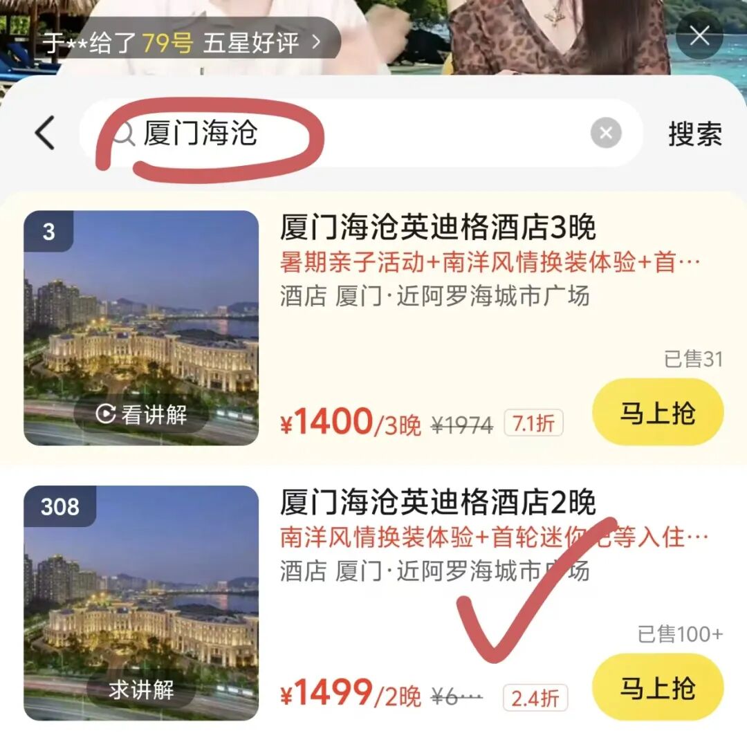 厦门海沧英迪格套房674元一晚 暑假中秋周末不加价 有效期至9月底