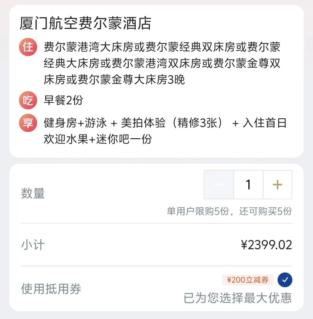 杭州重庆厦门上海高端酒店套房大促，暑假不加价赠行政待遇及门票