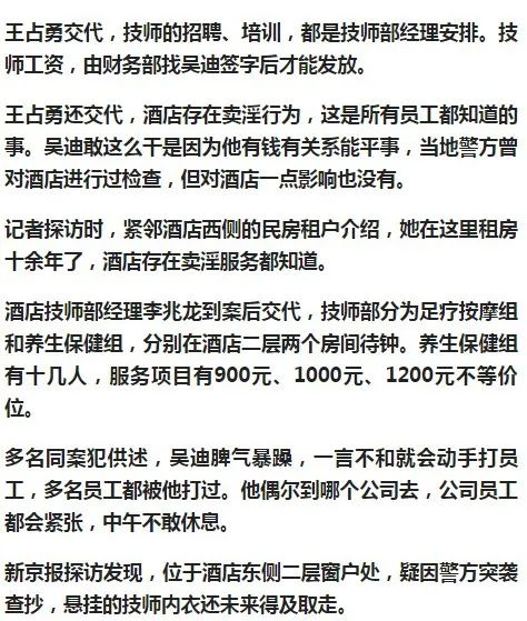 全国扫黑办挂牌督办石家庄金伯帆吴迪涉黑案排第一攫金65亿的黑金帝国