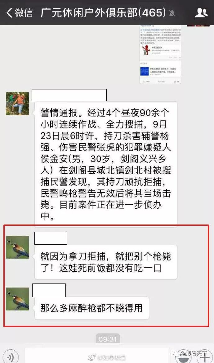 先锋 自由微信 Freewechat
