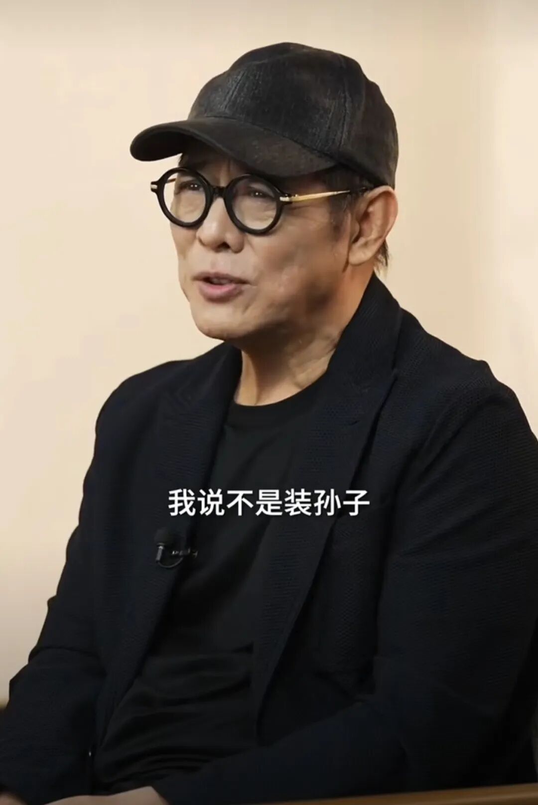 李连杰 我不是装孙子
