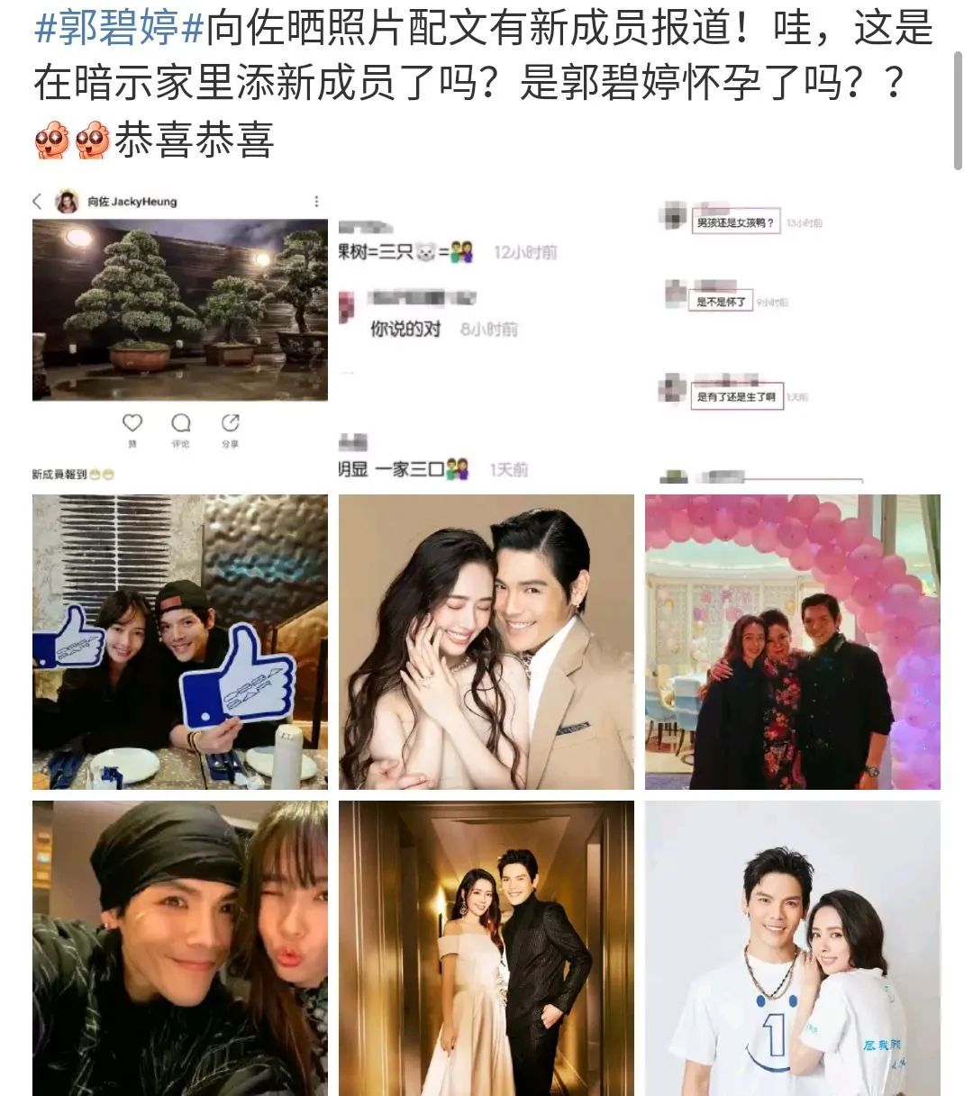 郭碧婷有了？青你出道位嚴鎖？趙露思紮戲？楊冪擠兌雷佳音？劉昊然言行不當？ 娛樂 第2張