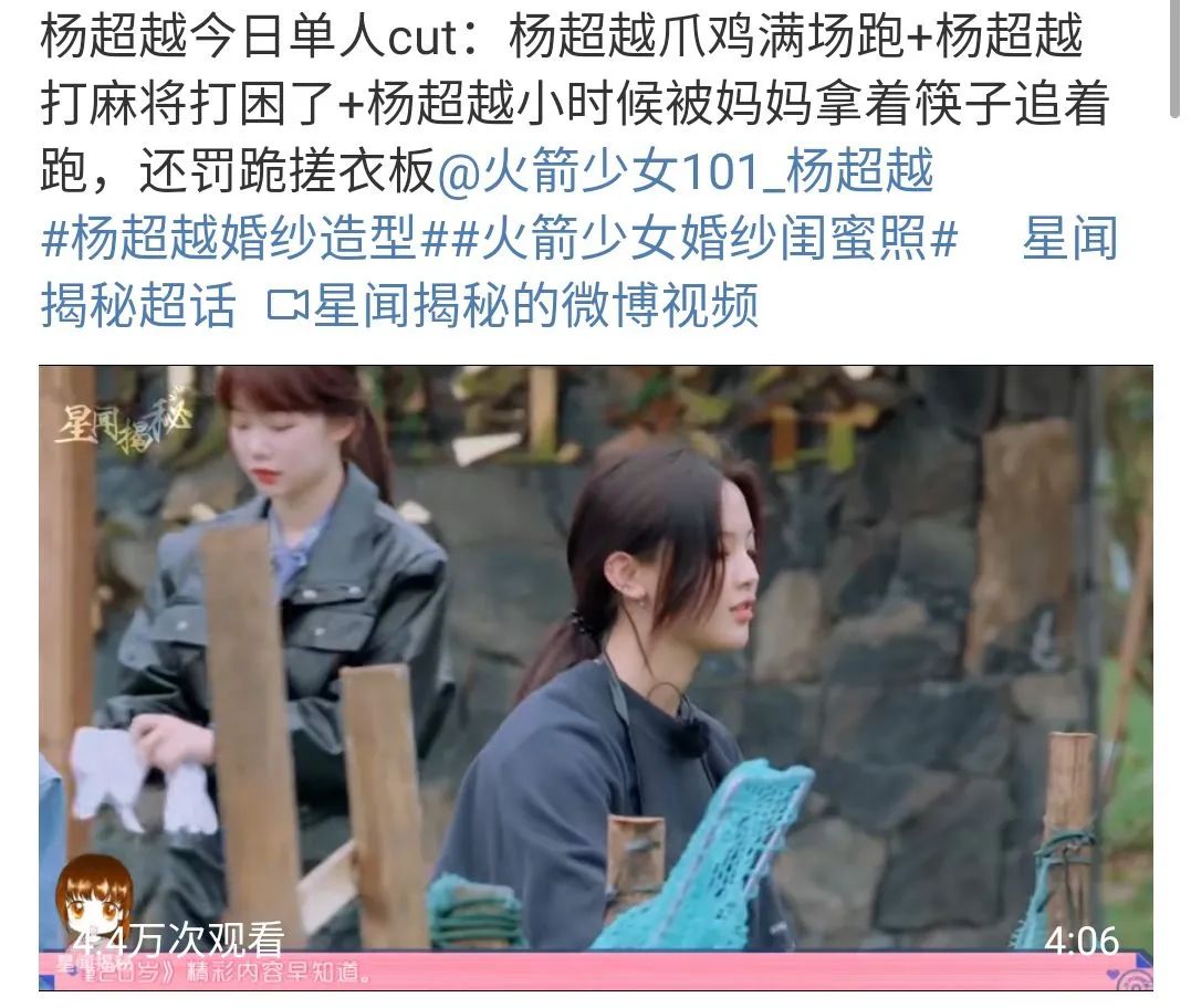 鄧倫身體垮了？楊超越小花實績榜首？郭麒麟當不了男主？許光漢章若楠合作？許佳琪遭壓票？ 娛樂 第7張