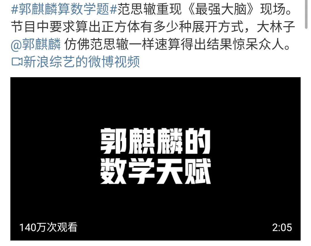 鄧倫身體垮了？楊超越小花實績榜首？郭麒麟當不了男主？許光漢章若楠合作？許佳琪遭壓票？ 娛樂 第6張