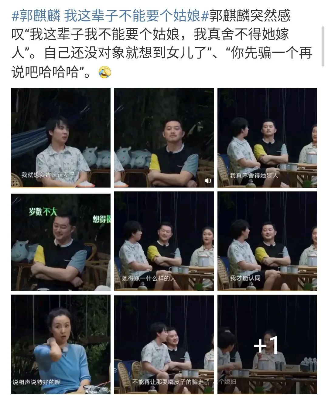 鄧倫身體垮了？楊超越小花實績榜首？郭麒麟當不了男主？許光漢章若楠合作？許佳琪遭壓票？ 娛樂 第5張