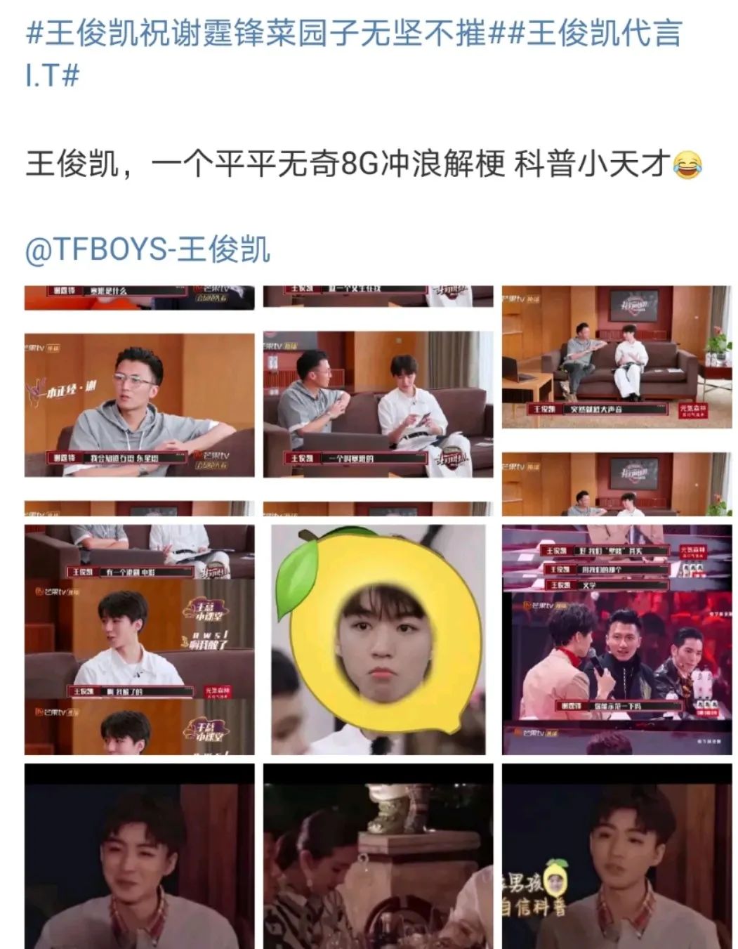 杜華諷刺趙麗穎？王俊凱網癮少年？吳奇隆受傷？金莎渴望翻紅？許光漢曇花一現？ 娛樂 第11張