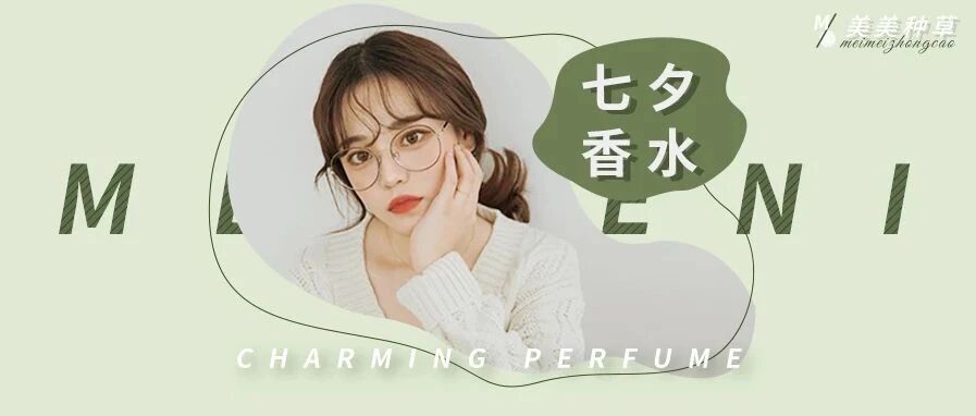 七夕如何扑倒男友？攻心秘诀在这里！