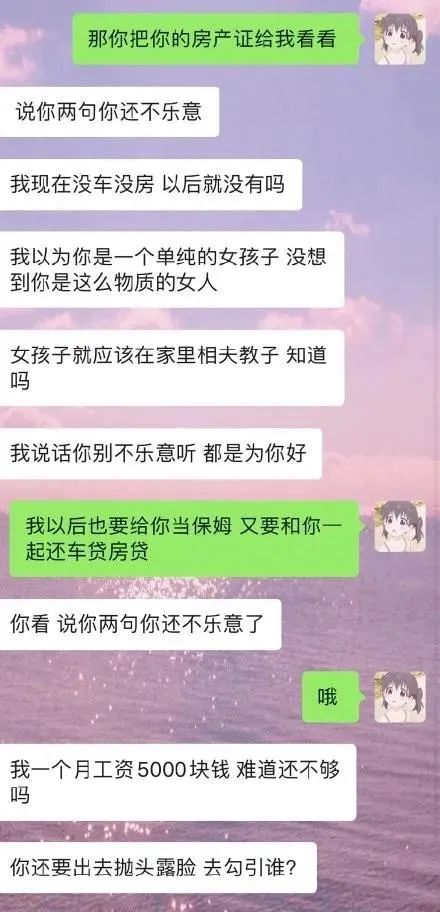 相親遇到奇葩能可怕到什麼程度？簡直刷新三觀... 情感 第34張