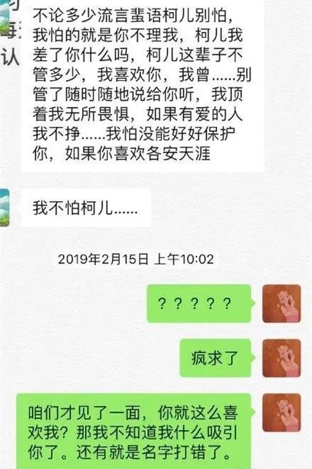 相親遇到奇葩能可怕到什麼程度？簡直刷新三觀... 情感 第31張