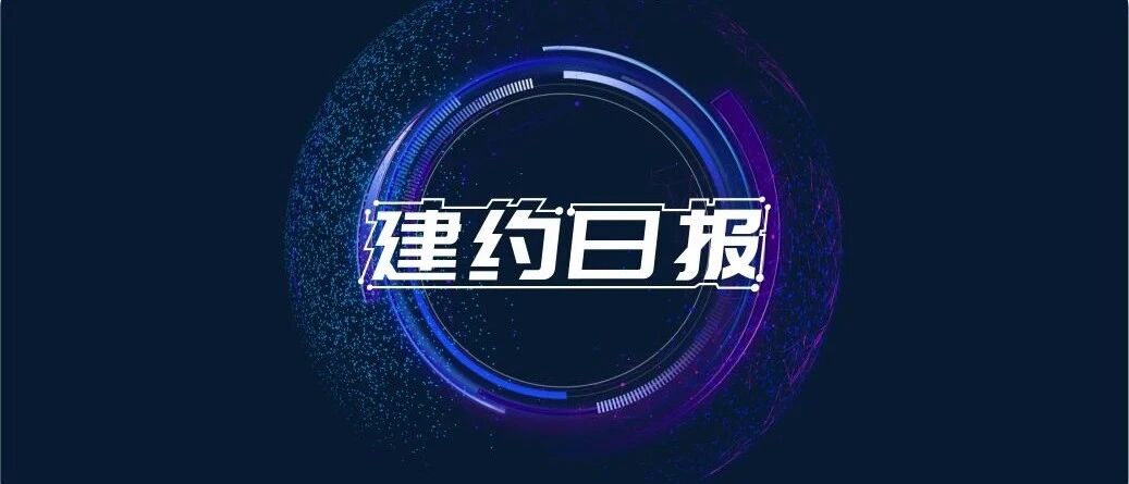 「建约日报 8.18」特斯拉拒绝拼多多“碰瓷”