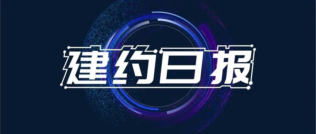 「建约日报 02.15」蔚来ES7将在4月发布；欧拉黑白猫暂停新车接单；理想汽车CTO王凯将离职
