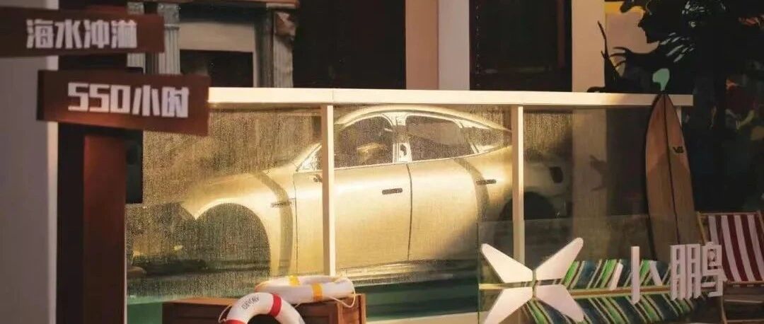 小鹏汽车，攻击传统车企基本盘