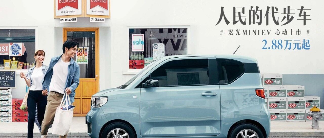 五菱宏光MINI EV热销分析