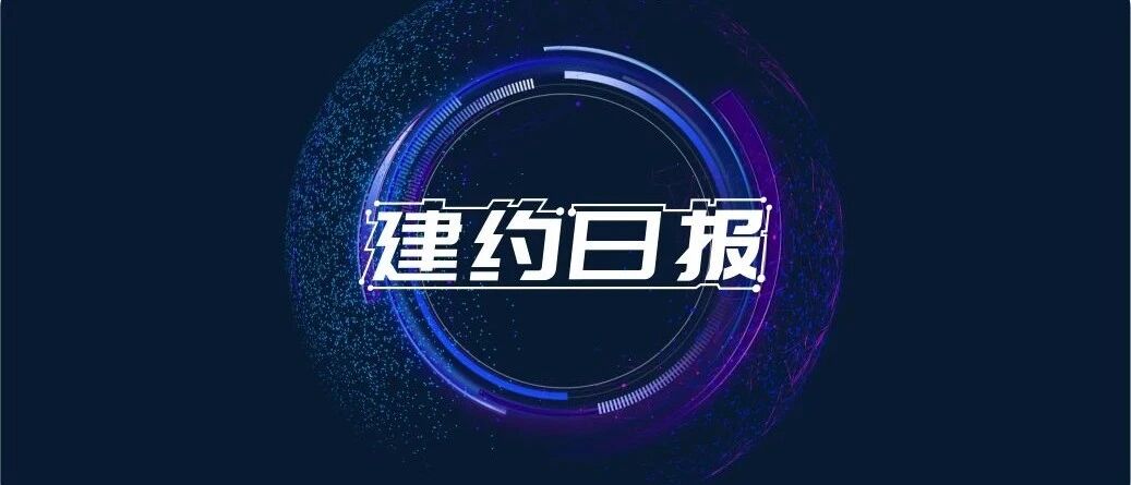 「建约日报 7.16」FCA与PSA合并后新集团名称确定