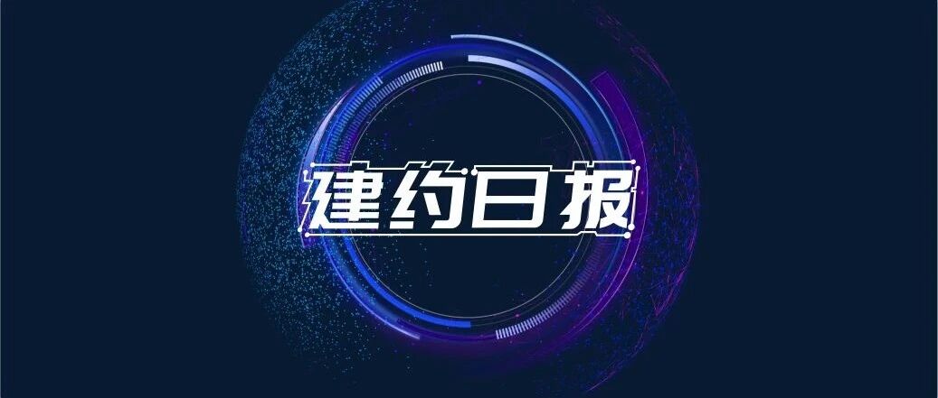 「建约日报 9.27」蔚来汽车拟建3万根目的地充电桩