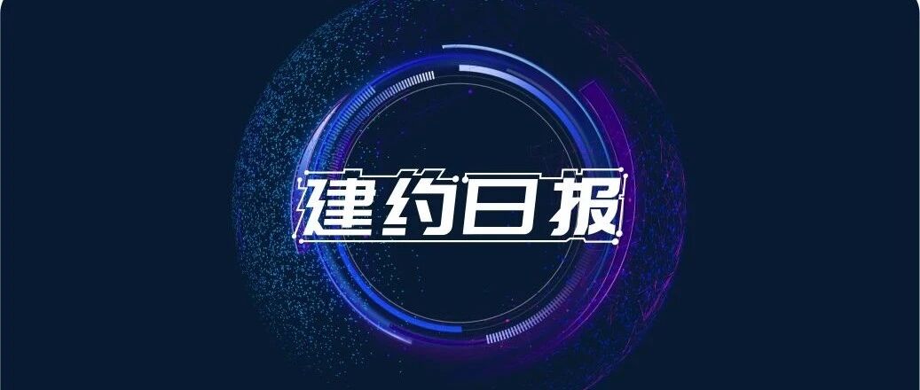 「建约日报 10.22」特斯拉三季度净利润3.31亿美元，同比增131%