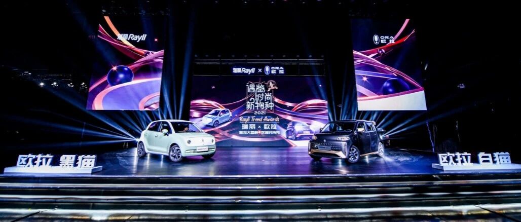 欧拉打造时尚汽车品牌