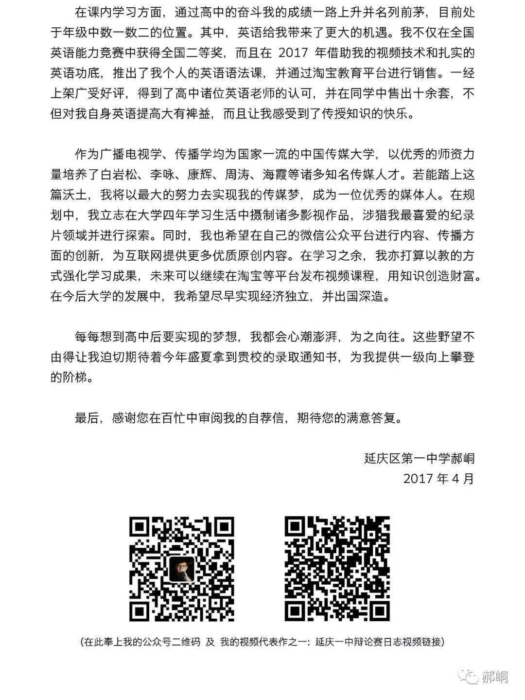 北京传媒大学高考分数_北京传媒大学分数线_北京传媒的录取分数线是多少