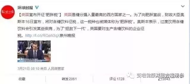 变啦减脂是如何减的 减肥为何要吃低升糖食物 变啦减脂维优安健康防控中心 微信公众号文章阅读