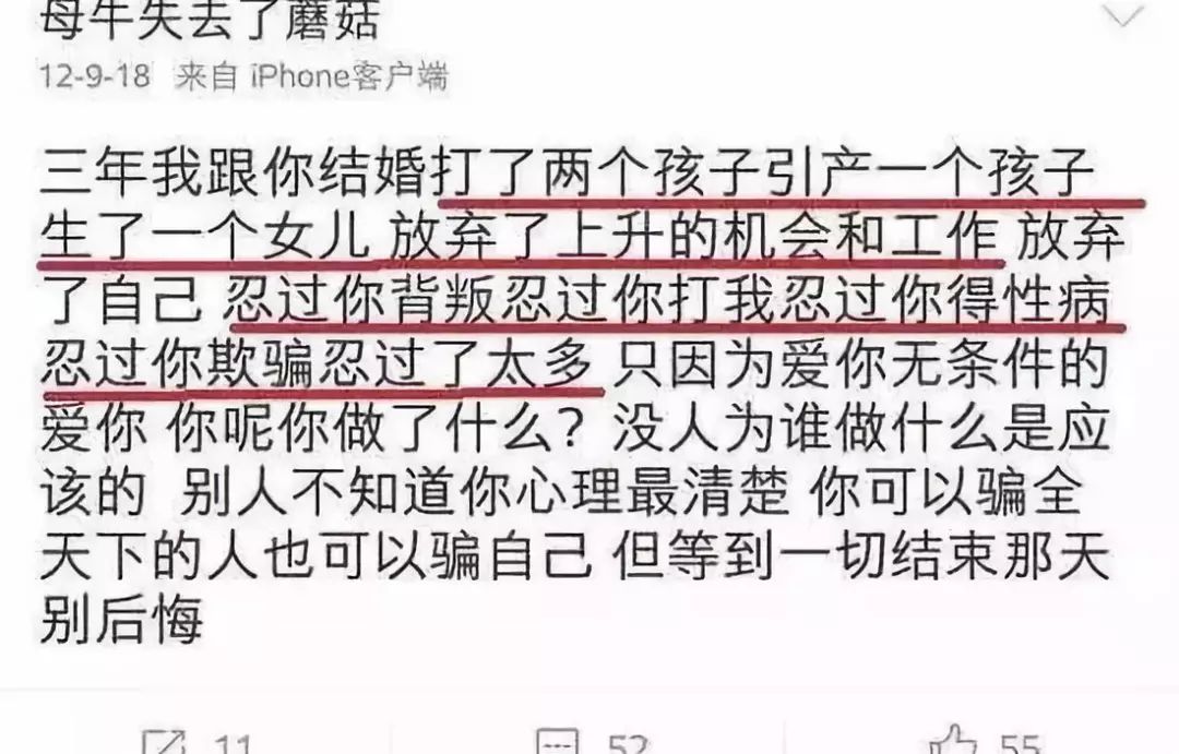 崩了！她竟然自殺了！想捅自己幾刀，又被渣男綠了？ 娛樂 第13張