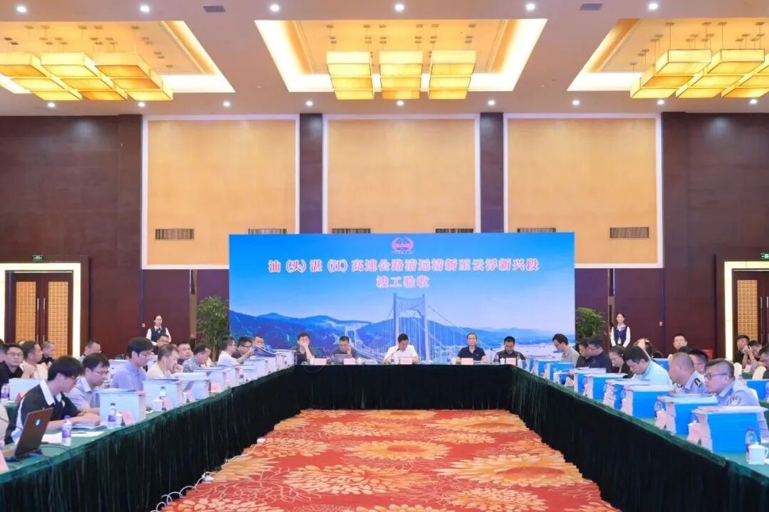 竣工验收会议现场。通讯员供图