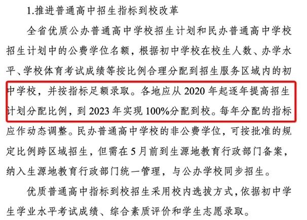 中考新政下还考民办吗_昆明中考新政_2017年中考新政