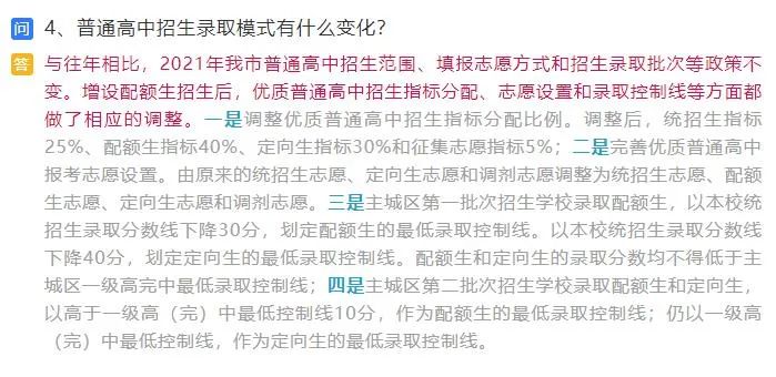 中考新政下還考民辦嗎_昆明中考新政_2017年中考新政