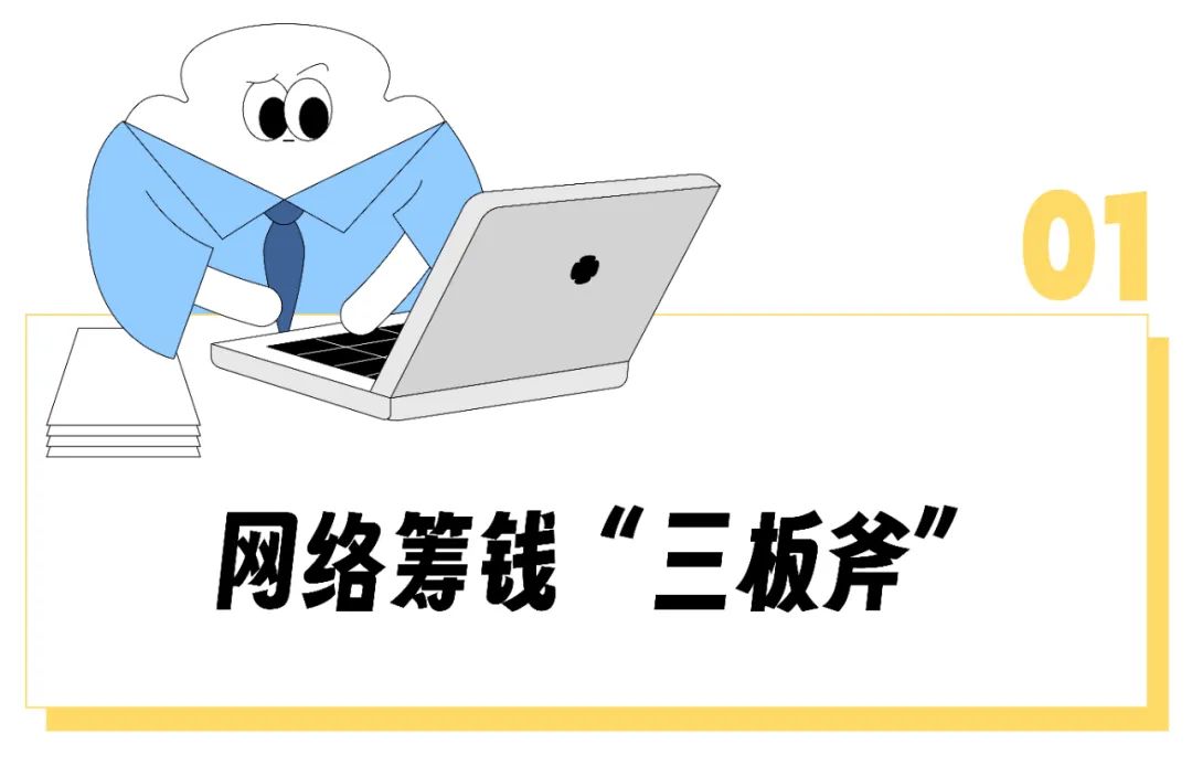 90%大病患者众筹不到足够医疗费