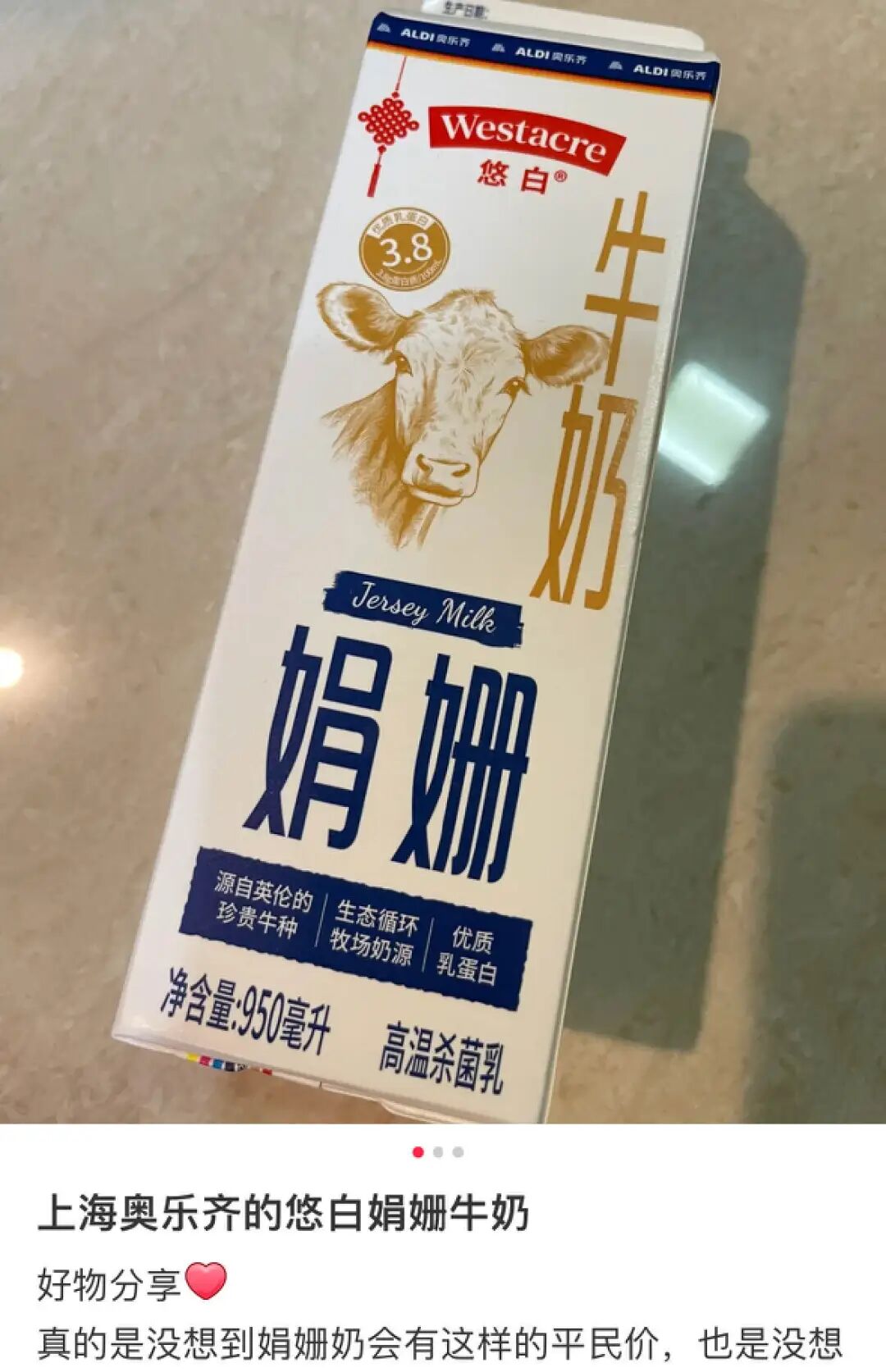 "小牛崽都没喝过这么浓的",打工人扎堆奥乐齐疯抢沪漂快乐奶?