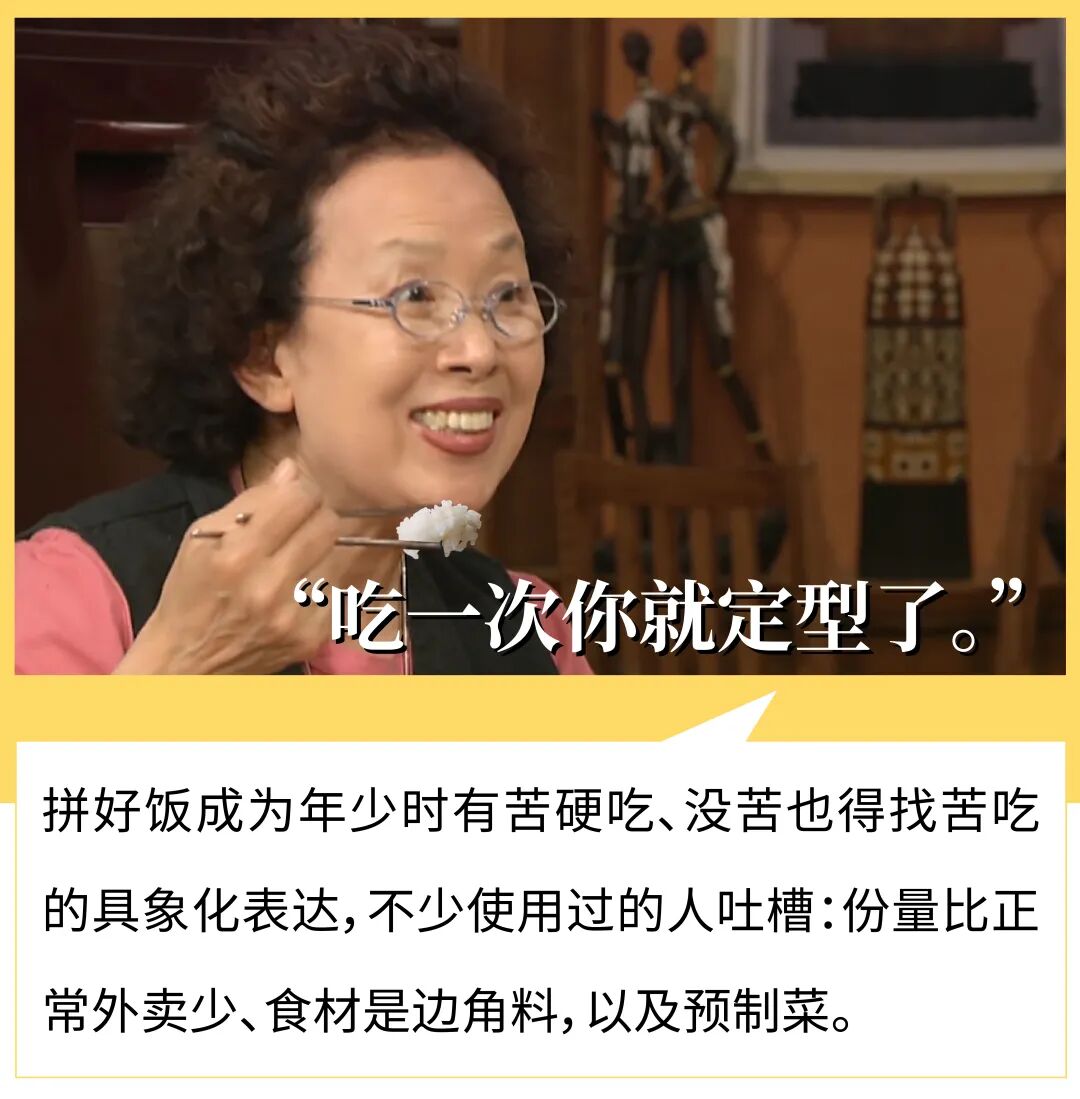 “2块9一顿便宜得像剩饭”，但打工人彻底被这外卖界拼多多洗脑了778 / 作者:儿时的回忆 / 帖子ID:316353