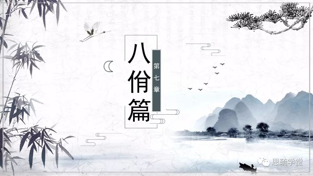 讲给爸妈听的论语 这才是君子之争 思疏学堂 微信公众号文章阅读 Wemp