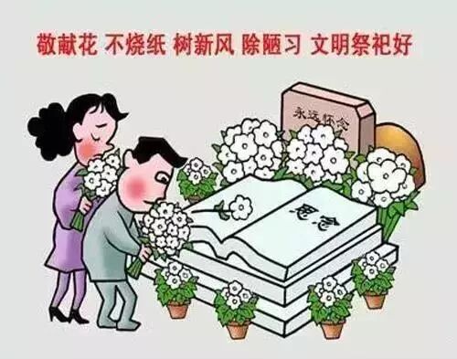 横陂千盆鲜花换祭品,倡导文明祭祀新风尚