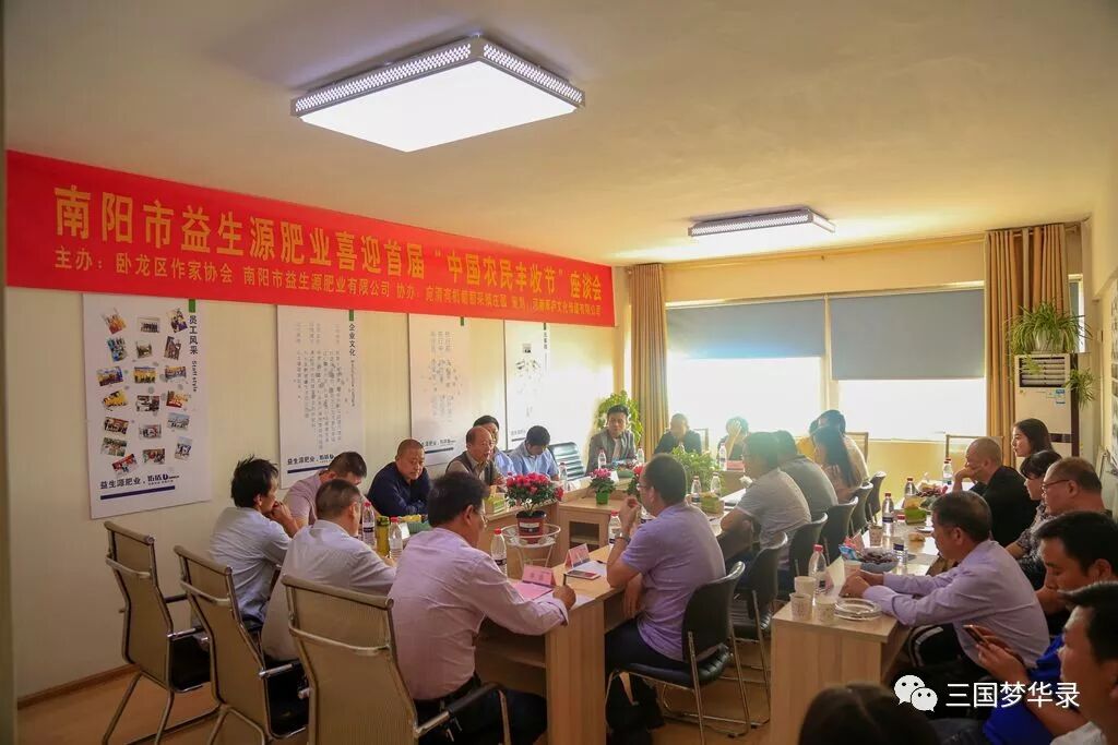 中國農民豐收節