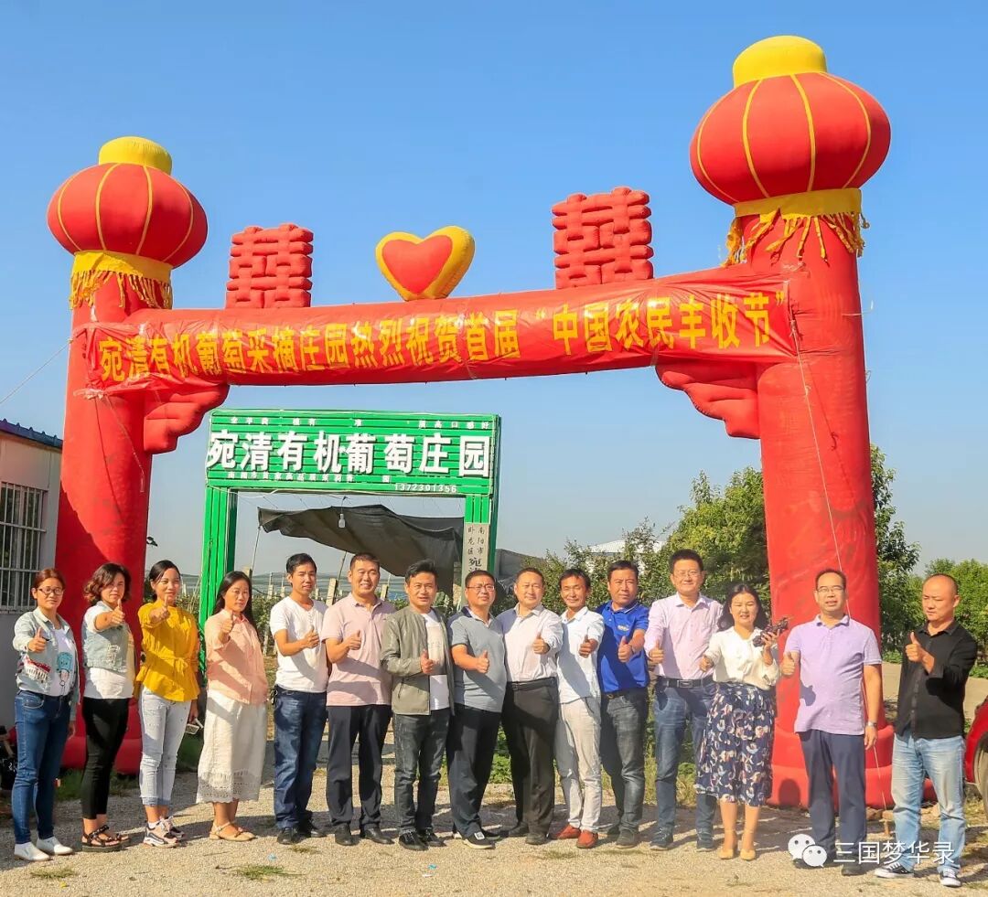 中國農民豐收節