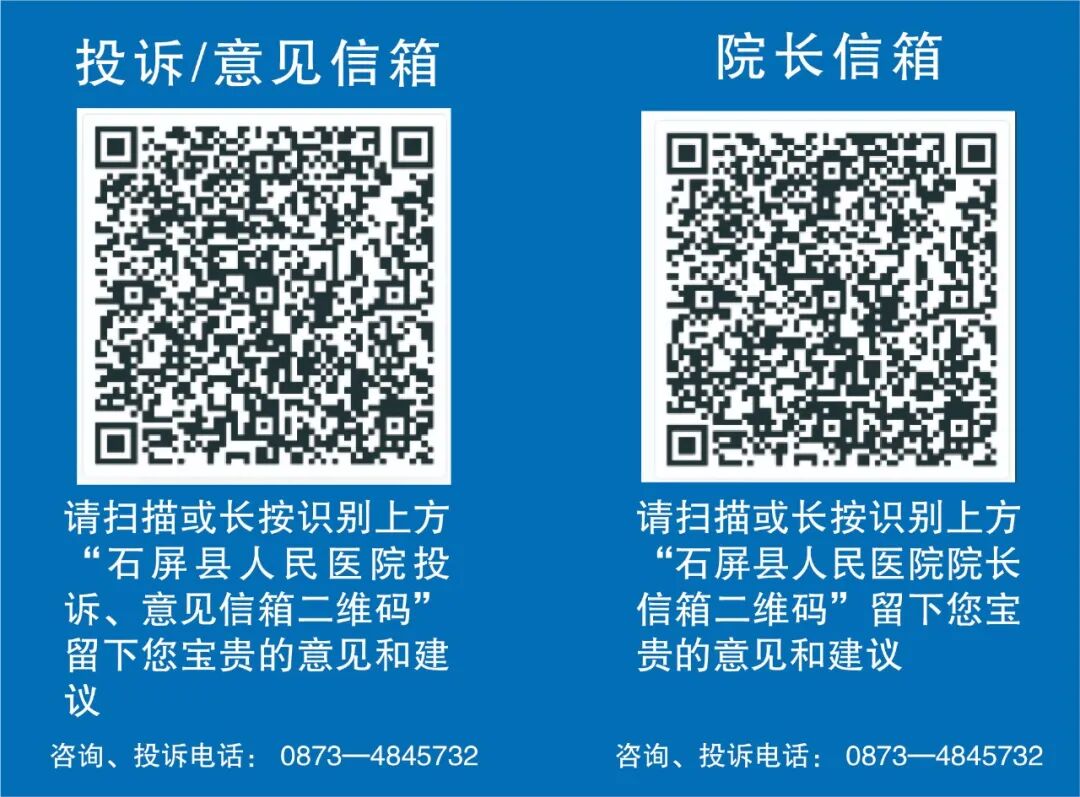 石屏县人民医院门诊优惠日（每月25日上午门诊免挂号费、诊疗费）