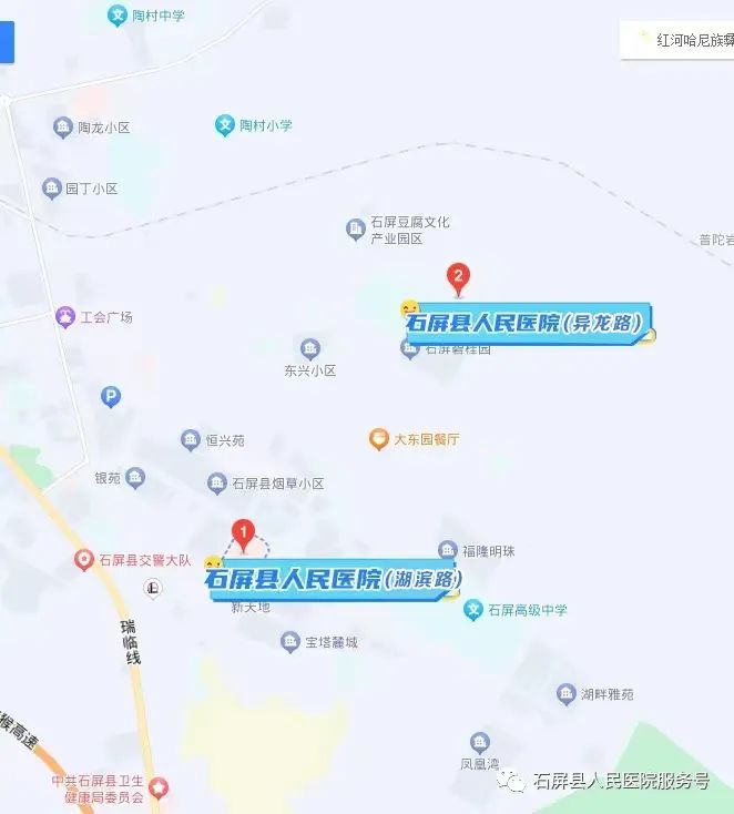 石屏县人民医院门诊优惠日（每月25日上午门诊免挂号费、诊疗费）