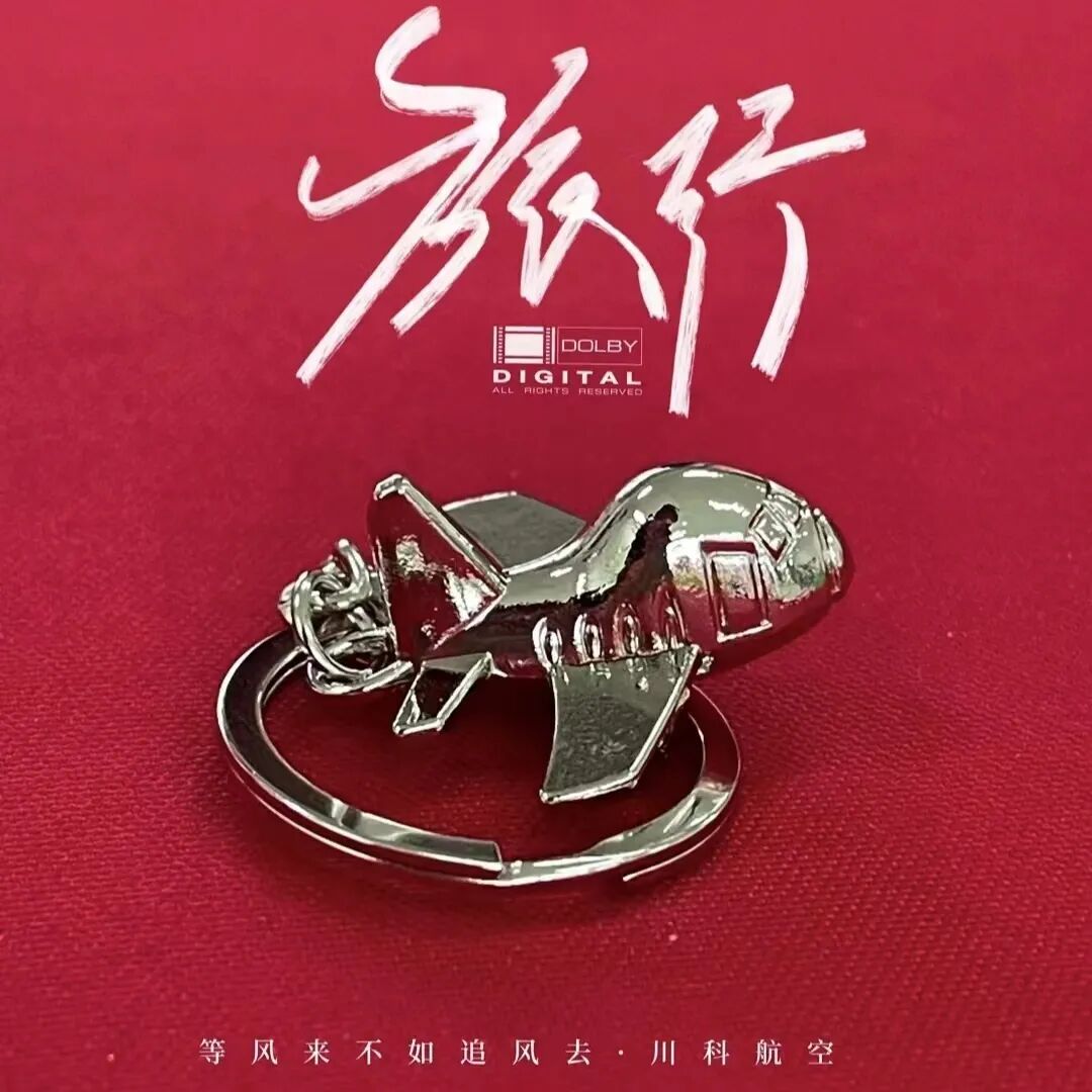 川科航空|学子相约现在，心意携手未来(图8)