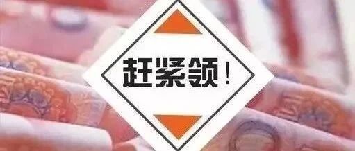 重要！在天津这笔钱一定要省！微信就能申报！