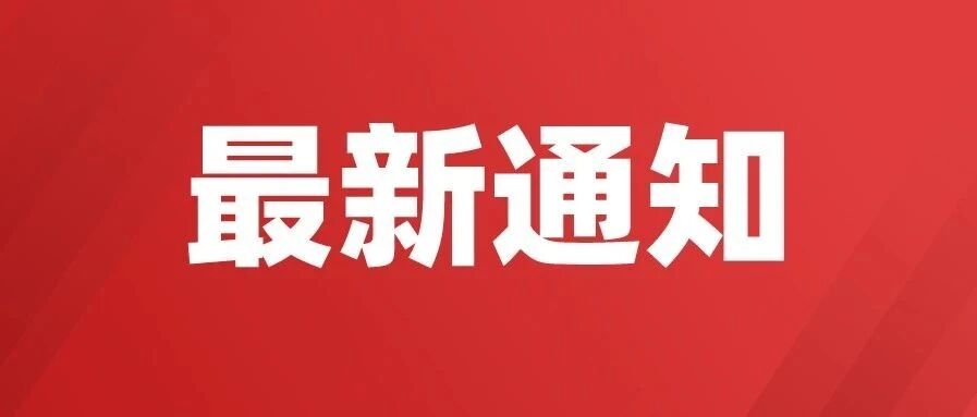 有补贴！符合条件的抓紧报名了，普及到天津所有住户