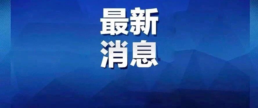 警惕！一确诊飞行员自驾参加300人的婚宴，酒店已被封