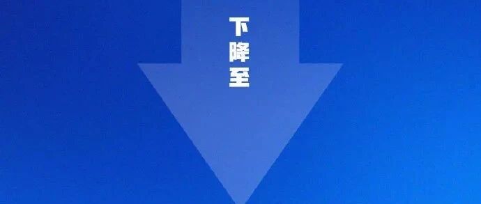 降价！降价！！1.3万降至700元左右……