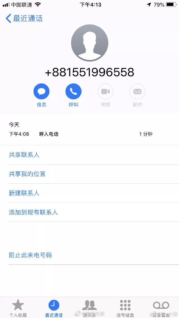 每日新报 自由微信 Freewechat