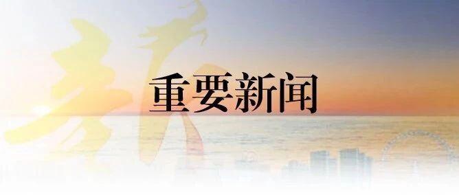 明年义务教育招生政策有这些新消息！