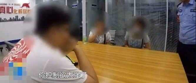 窒息！天津一30岁男子被逼成“妈宝男”，受不了母亲的“宠”离家出走……