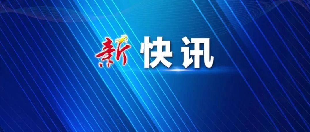 6月27日上午天津新增4例阳性感染者 均系闭环管理人员例行检查发现
