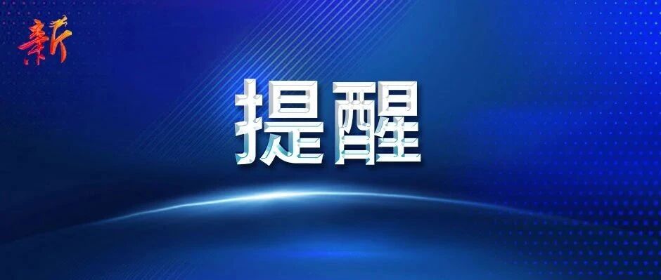 辟谣！别被这个坑了！