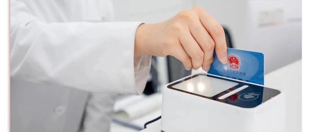 喜讯 | 海德堡联合口腔医院正式挂牌医保定点医院！